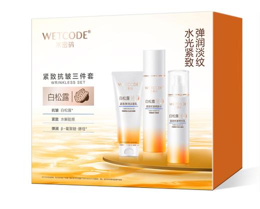 水密码白松露紧致抗皱三件套(洁面125g+水120ml+乳液100ml) 商品图0