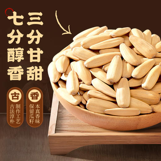 华味亨-多味打手瓜子500g/袋 商品图5