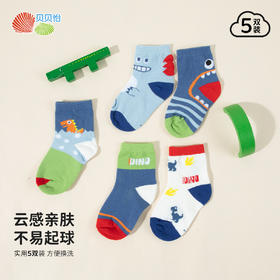 贝贝怡男童春秋四季儿童袜（5双装）