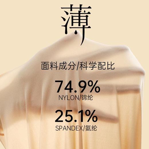 【热能衣保暖内衣】女秋衣秋裤套装冬季润肤衣超薄美肤衣肌底打底衫 商品图3