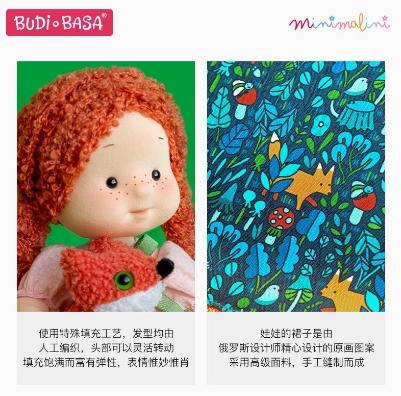 BUDIBASA巴迪宝思手工洋娃娃伊娃+帽子围巾（38 cm） 商品图3