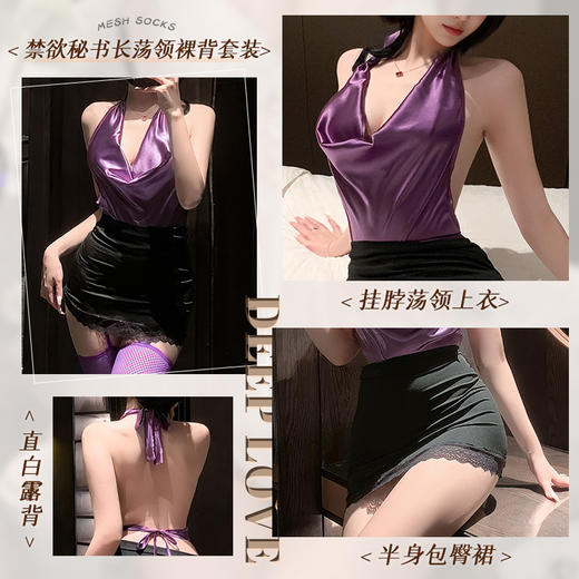 【情趣内衣】霏慕禁欲秘书长荡领裸背套装6511 商品图2