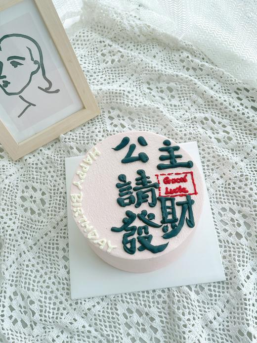 公主请发财 商品图0