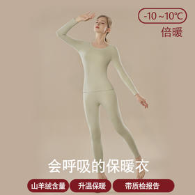 【合作款】山羊绒AB面倍暖女士套装