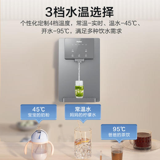 海尔（Haier）【旗舰新品】家用管线机厨下式RO反渗透净水器即热直饮一体机全通量高温智能触控壁挂速热饮水套装 HGR2212【矿石银】 商品图4