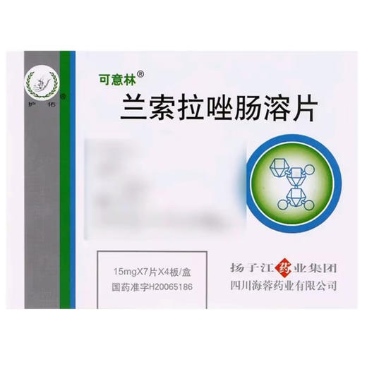 可意林,兰索拉唑肠溶片【15mg*28片】扬子江 商品图1