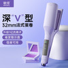 敏煌32MM深V蛋卷头！卷发棒持久定型蛋卷卷发大卷蔷薇紫新色上新 商品缩略图7