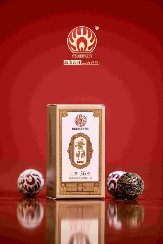 懂茶帝普洱生茶香如故昔归普洱茶生）180g 商品图2