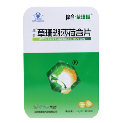 魔音草珊瑚含片(原:魔音草珊瑚薄荷含片)，1.5g/粒*11粒*2板，摩音 商品图1