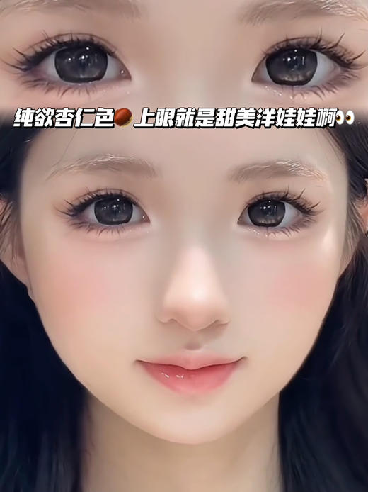 Almond 巨霸杏仁「含硅水凝胶」半年抛型 商品图0