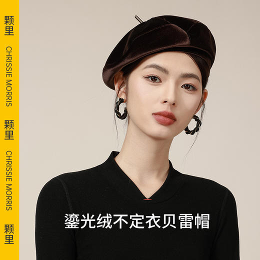 [屁侠推荐]颗里鎏光绒贝雷帽 不挑衣贝雷帽 防寒保暖 适合多种脸型 商品图0