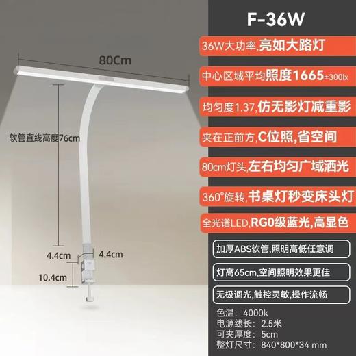 (包邮)孩视宝儿童桌夹护眼灯F-36W 商品图1