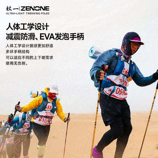 【ZENONE/Z2403】杖一碳金轻量化越野杖·亚沙二代 商品图4