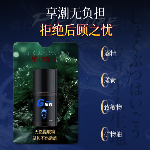 君子物g乐丸后庭快感胶囊润滑油男用肛门松弛剂液男男gay情趣同志 商品图2