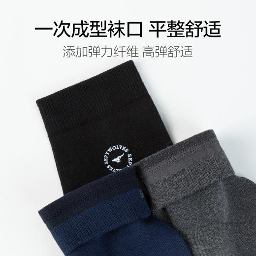 七匹狼 男士全棉休闲袜6双装(混色)20076-6 商品图2