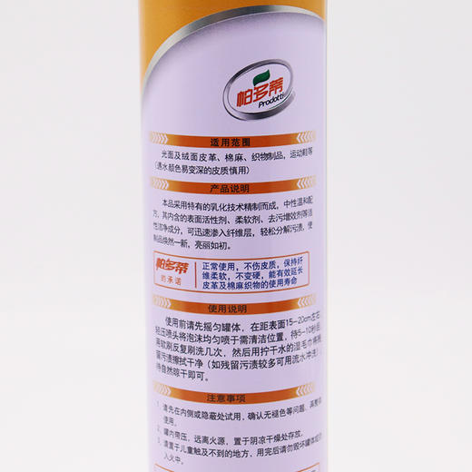 帕多蒂多功能清洁摩丝清洁剂 商品图5