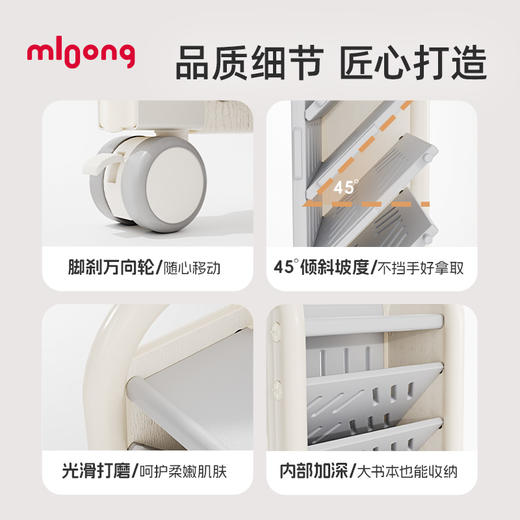【冬日暖拥】曼龙mloong儿童可移动桌边书架家用储物架收纳架置梦星空绘本架 商品图4