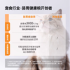豆柴 肠动力系列 全价猫粮 2kg/袋 商品缩略图3