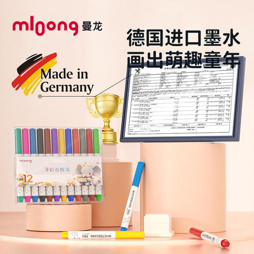 【冬日暖拥】曼龙mloong可擦儿童彩色白板笔板擦 商品图3