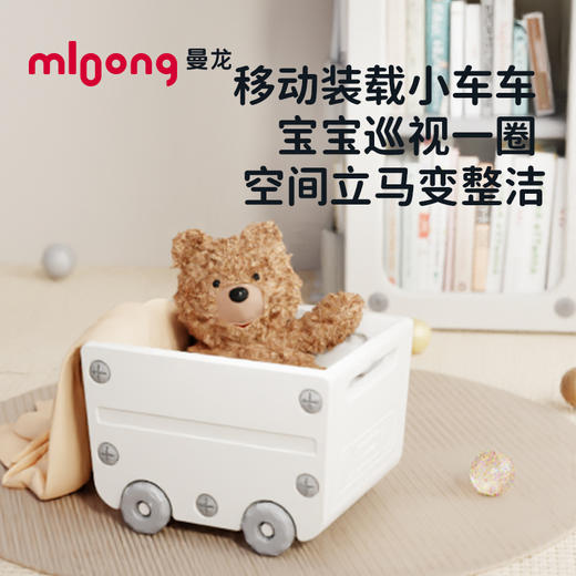 【冬日暖拥】曼龙mloong玩具收纳架儿童玩具收纳柜心愿屋收纳架 商品图3