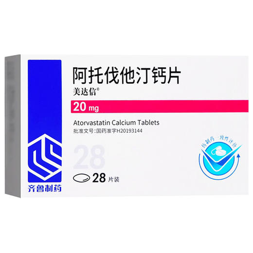 阿托伐他汀钙片【20mg*28片】 商品图3