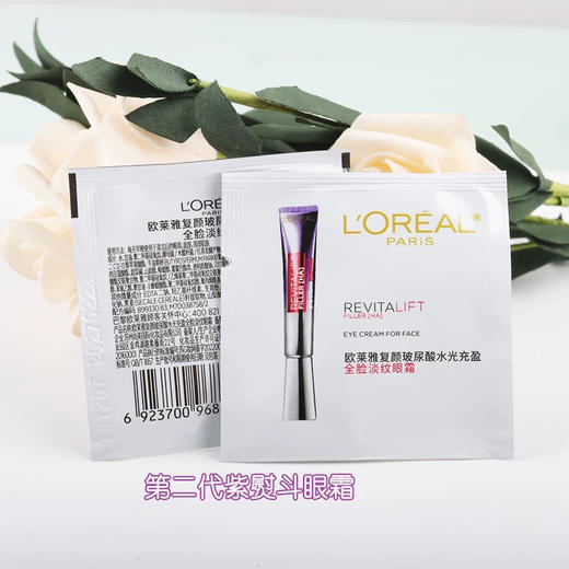 欧莱雅紫熨斗片装(30片） 商品图0