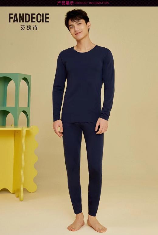 3F【Fandecie芬狄诗】茉莉多芬暖衣系列2024秋冬男女情侣款秋裤套装 商品图2