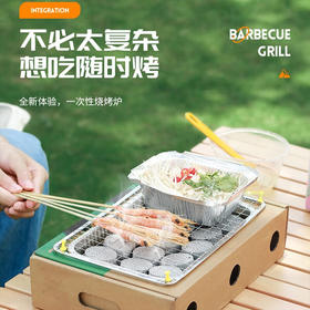 【小家电】趣游帮便携懒人烧烤炉 自带速燃碳 YB02 HF