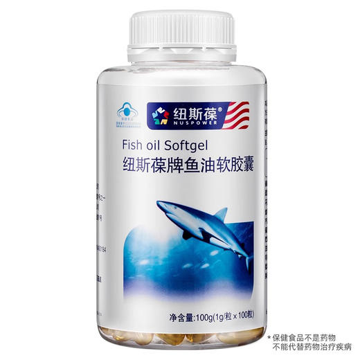 纽斯葆牌鱼油软胶囊【1g*100粒】纽斯葆 商品图0