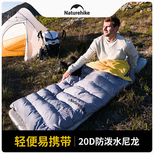 Naturehike挪客超轻鹅绒羽绒睡袋成人户外帐篷露营秋冬季加厚防寒 商品图4