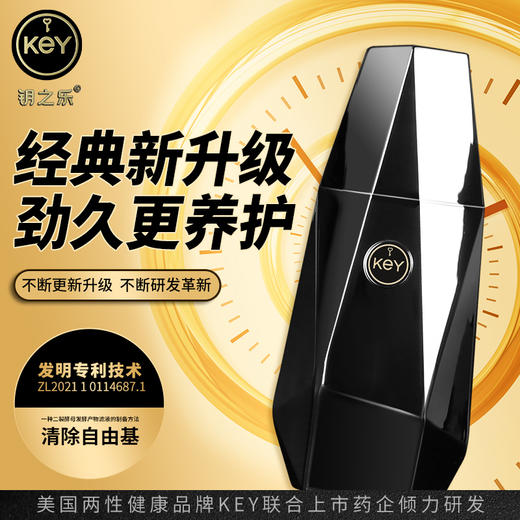 【KEY】能量石经典升级款外用延时喷剂10ML 商品图1