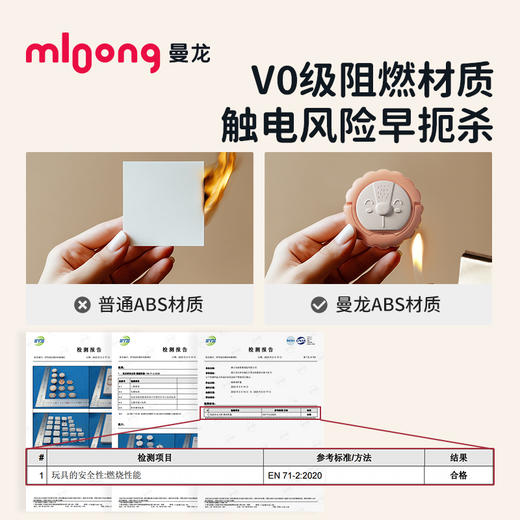 【冬日暖拥】曼龙mloong插座保护套婴幼儿防触电儿童宝宝防电插孔防护盖防尘盖 商品图5