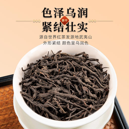 【年货茶礼】茶叶 正山小种 红茶 茶叶罐装 年货茶礼 茶饮 J4058-3 华源  500g 商品图1