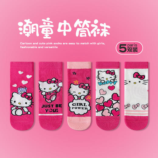 【超值29.9到手5双！】可爱玉桂狗女童袜子 秋季新品库洛米童袜 韩版三丽鸥宝宝中筒袜学生-QQ 商品图8