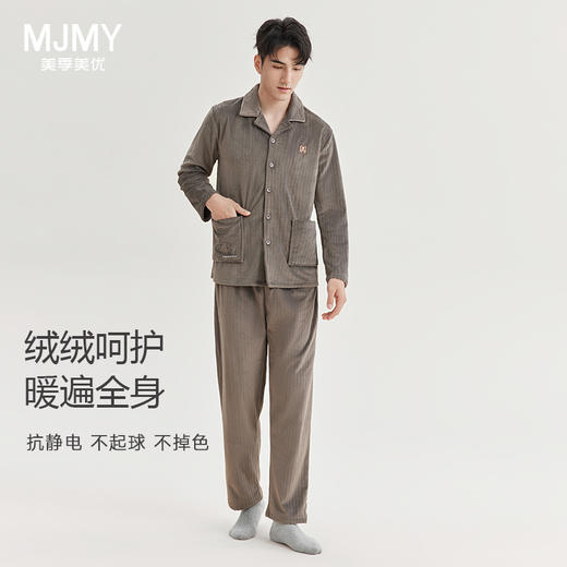 美季美优睡衣冬季男2024新款暖棉绒烂花刺绣套装长袖长裤家居服 商品图0