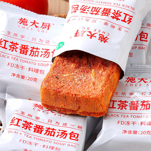 冻干料理包 五谷菌汤/红茶番茄/傣味酸汤/麻辣鲜椒 方便速食冲泡 米线汤底料包 新鲜食材制汤冻干锁鲜 鲜汤口感 施大厨纯素食品 云南地道食材 商品图6