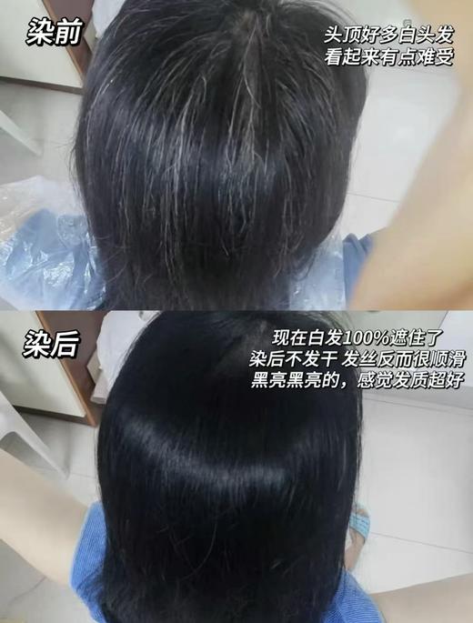新升级版三井炫彩染发焗油膏染发+⁥护发+‌焗油三效合一 商品图10