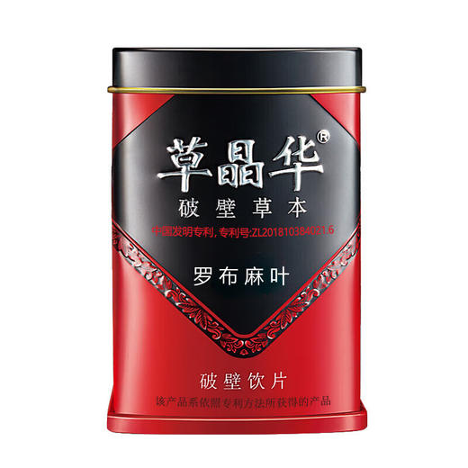 罗布麻叶破壁饮片【1g*20袋】中山中智 商品图1