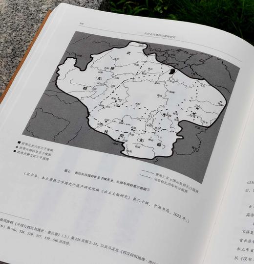 《长沙走马楼西汉简牍研究》，精装，8开，陈松长主编，岳麓书社2024年3月一版一印，386页，定价360元，售价：216元。 商品图13