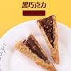 【酥心巧克力脆筒】美味可口回忆儿时味，每一颗都散发着浓浓诱人的巧克力味，黑白巧克力夹心星球杯零食酥脆休闲零食QQ 商品缩略图1