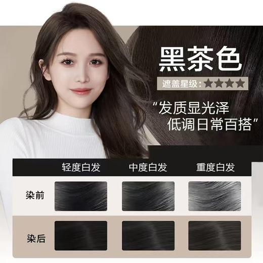 新升级版三井炫彩染发焗油膏染发+⁥护发+‌焗油三效合一 商品图14