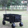 【小家电】趣游帮经典聚拢款折叠推车YB40 HF 商品缩略图0