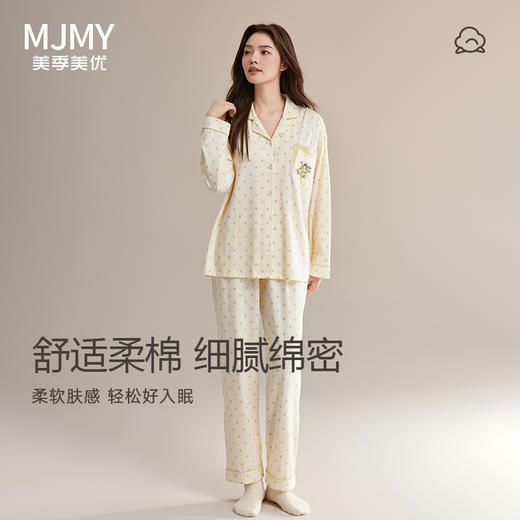 美季美优2024秋季新款睡衣女纯棉波点长袖女士可外穿家居服套装 商品图0