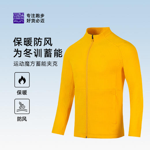 必迈运动魔方蓄能夹克男女24新款秋冬立领加绒保暖防风训练外套 商品图2