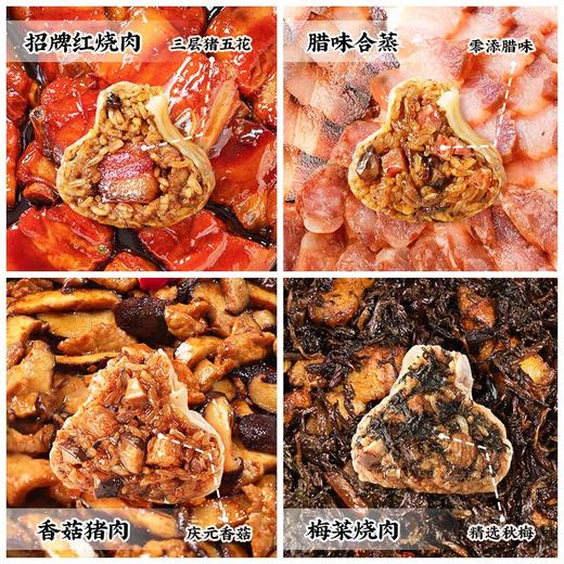 【任选6件59.9元，到手仅9.9元/袋】同庆楼纸皮烧麦 腊味合蒸 50g*4 商品图7
