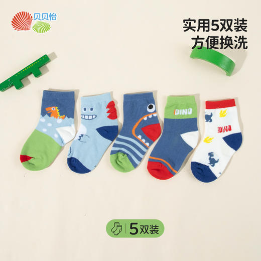 贝贝怡男童春秋四季儿童袜（5双装） 商品图1