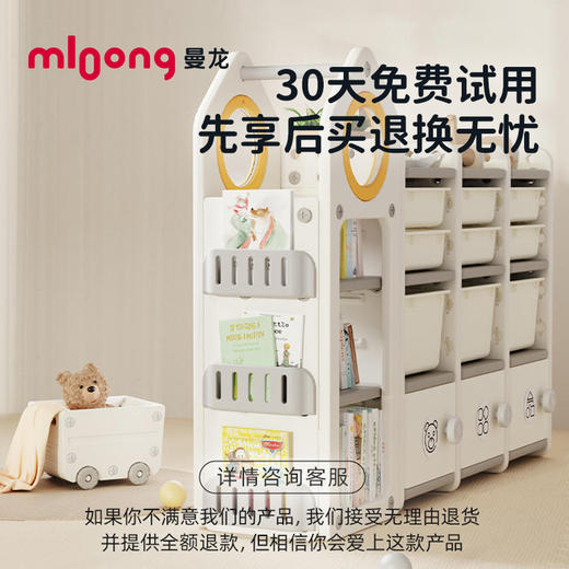 【冬日暖拥】曼龙mloong玩具收纳架儿童玩具收纳柜心愿屋收纳架 商品图2