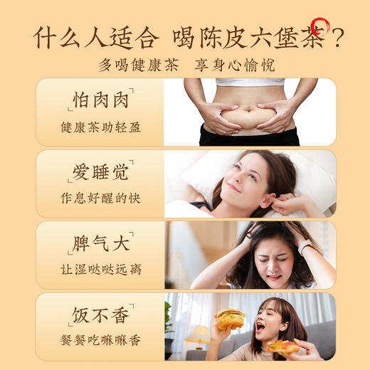 澜沧古茶2024年茶妈妈陈皮六堡茶品鉴装盒装小袋槟榔香甘香5g*16包 商品图2