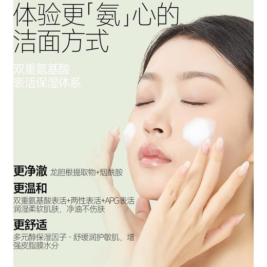 季岚朵控油洗面奶氨基酸清洁毛孔舒缓油痘肌净痘保湿补水温和洁面 商品图4