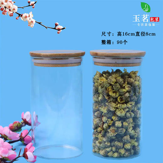 小玻璃瓶【小青柑150g】6元1个.整箱90个 商品图0